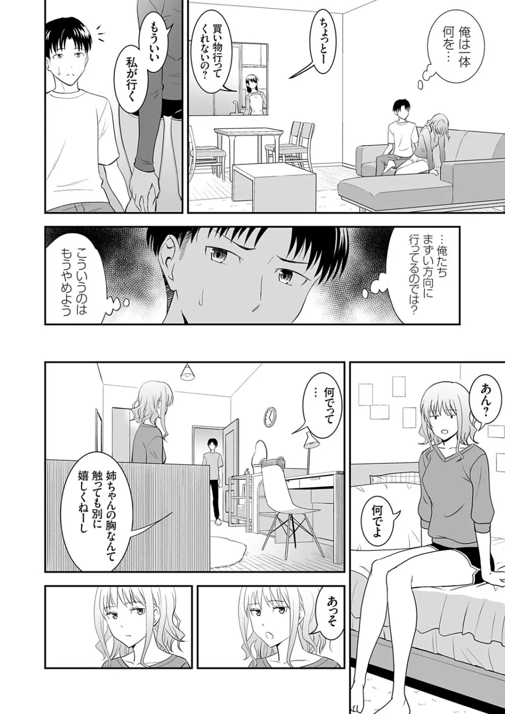 コミックグレープ Vol.142 Page.9