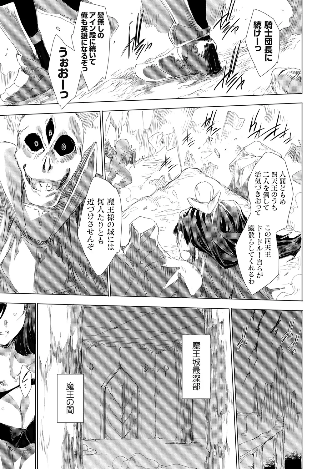 コミックグレープ Vol.142 Page.90