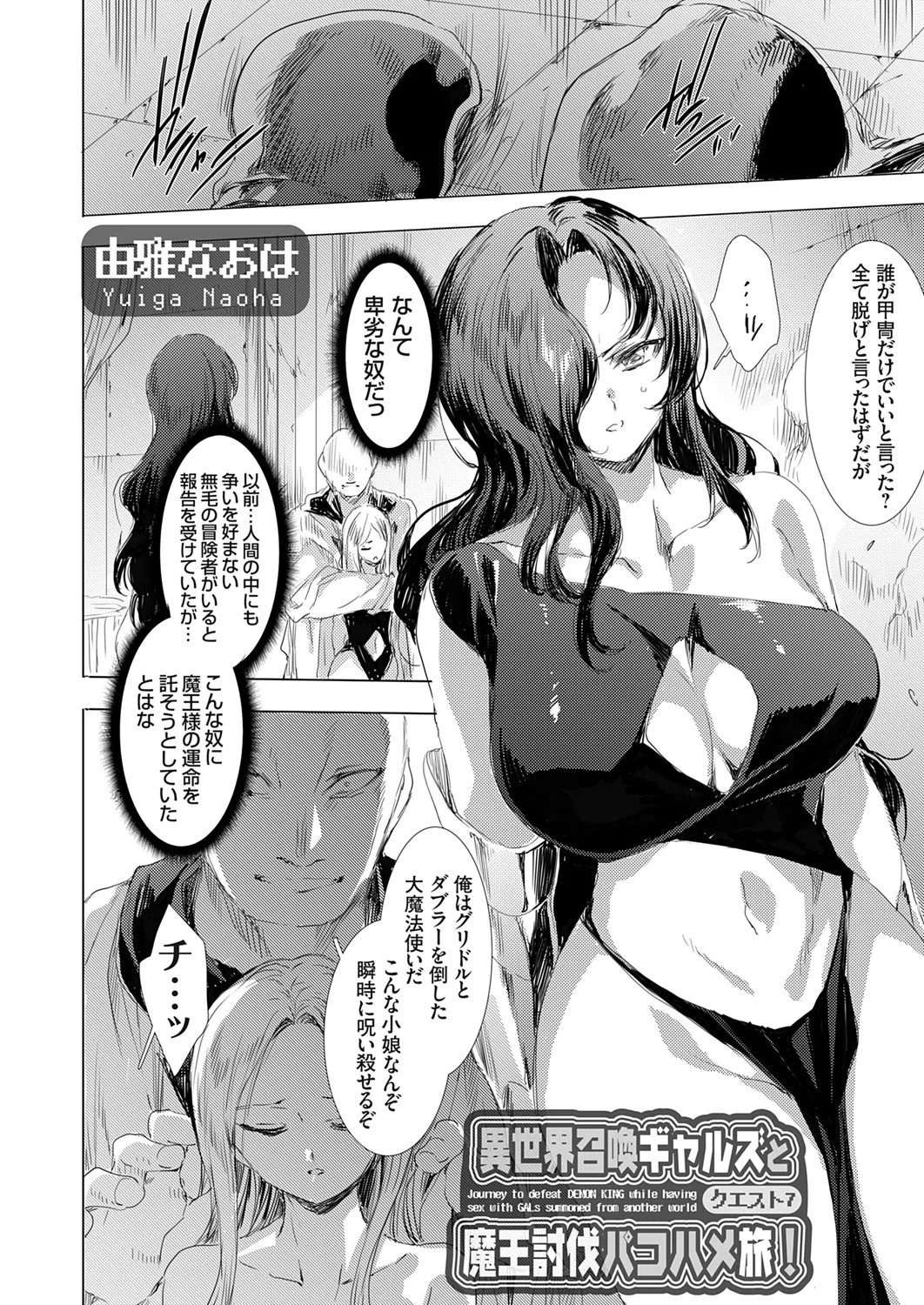 コミックグレープ Vol.142 Page.91