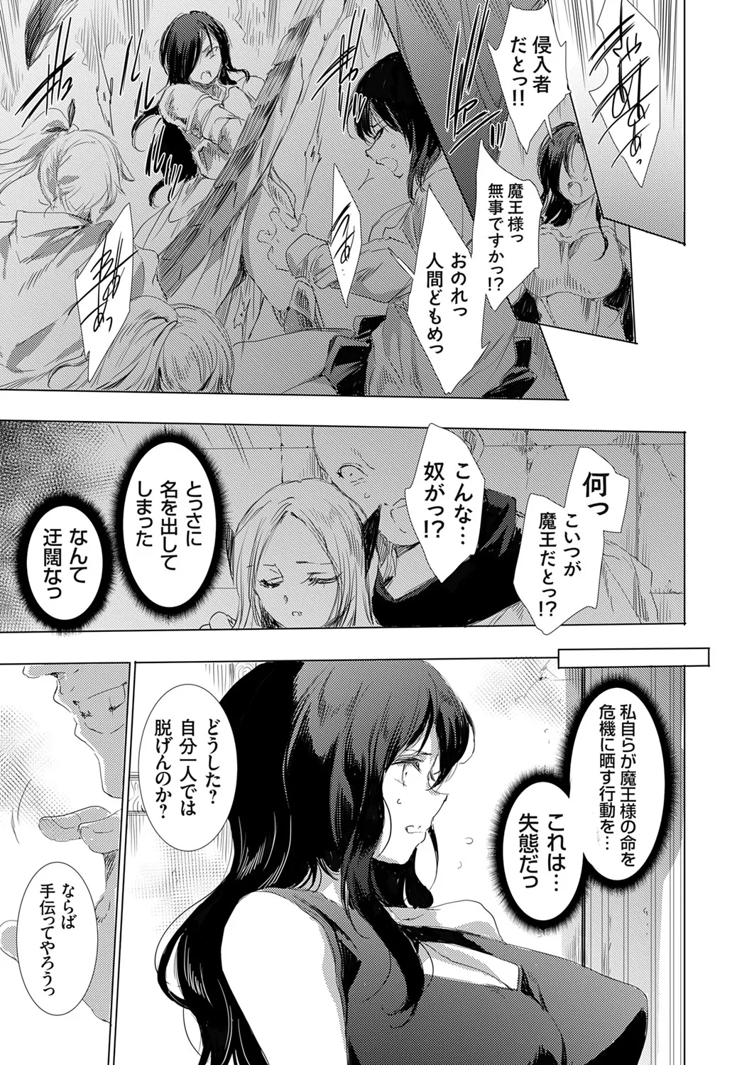 コミックグレープ Vol.142 Page.92