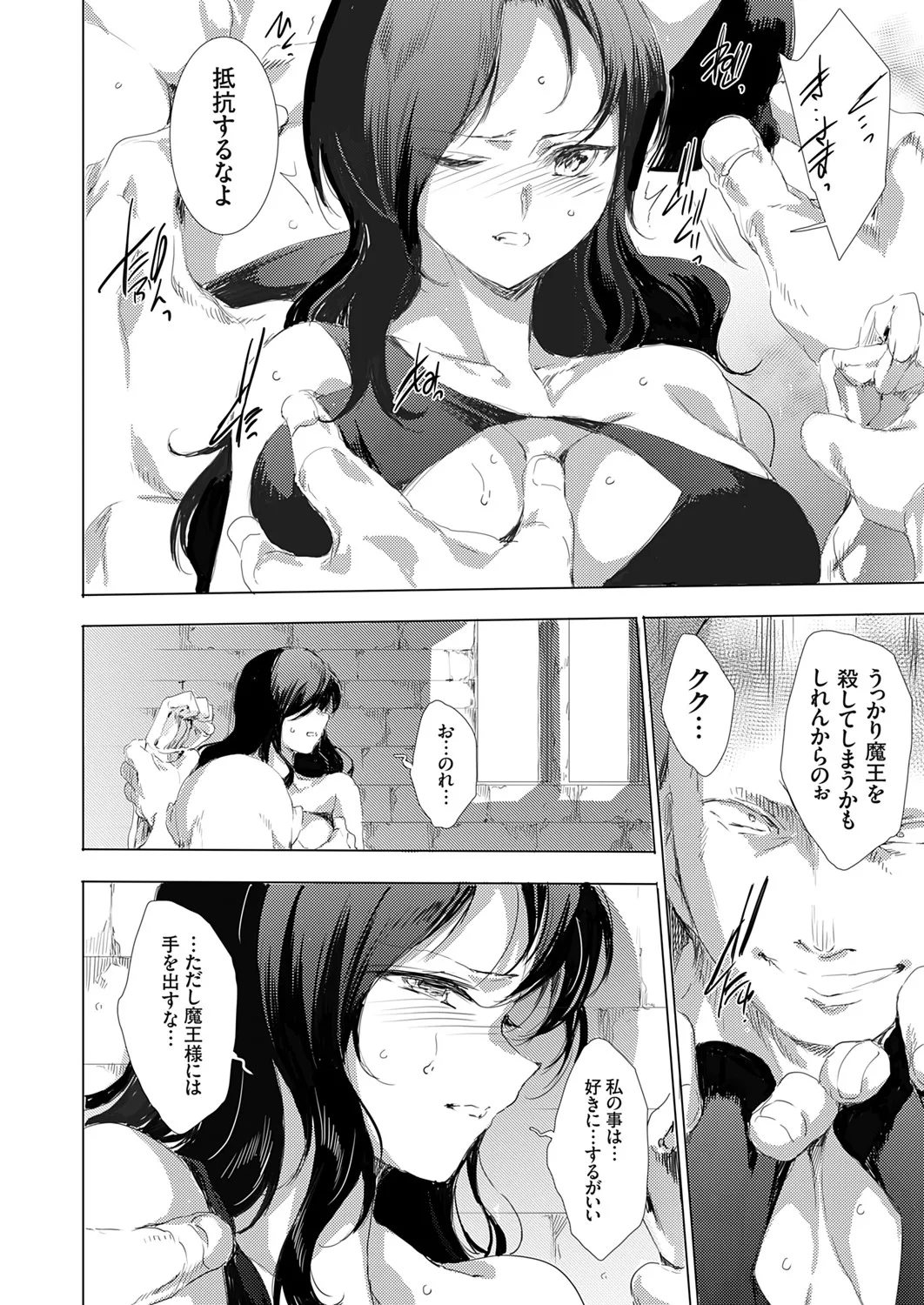 コミックグレープ Vol.142 Page.93