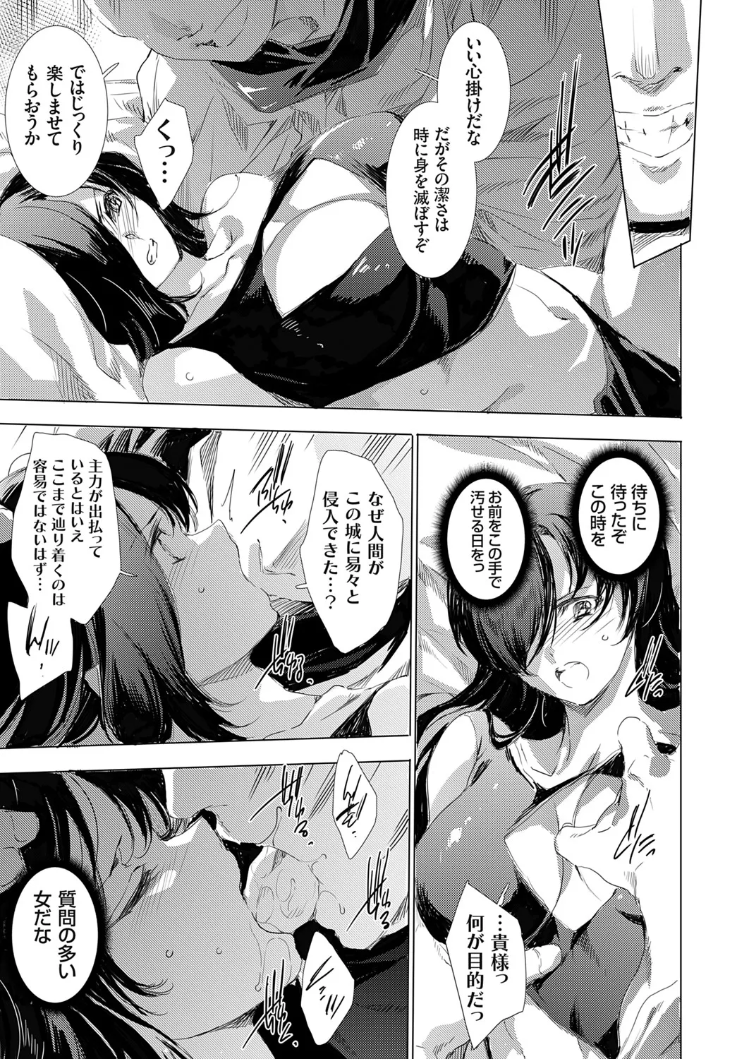 コミックグレープ Vol.142 Page.94