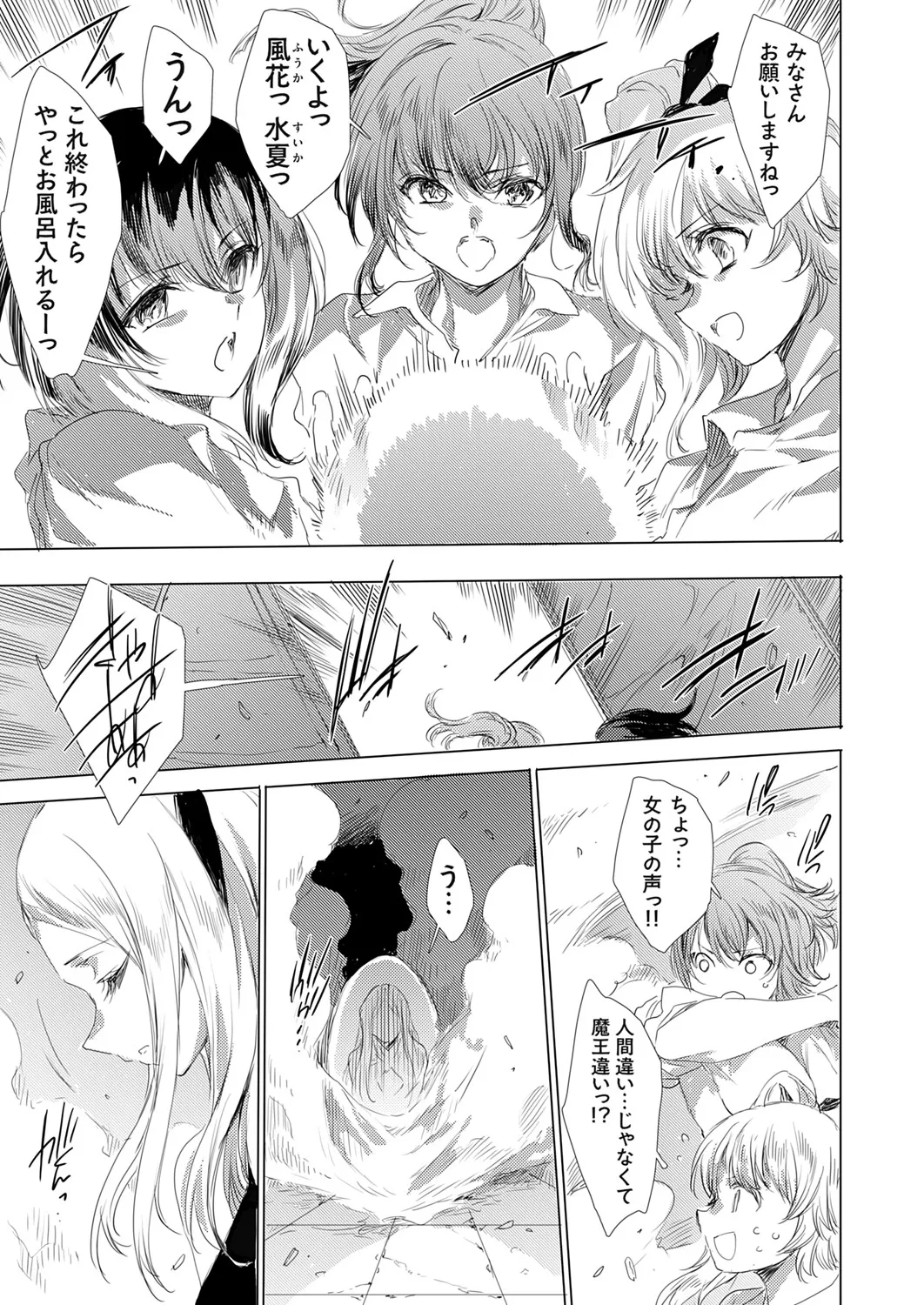 コミックグレープ Vol.142 Page.96