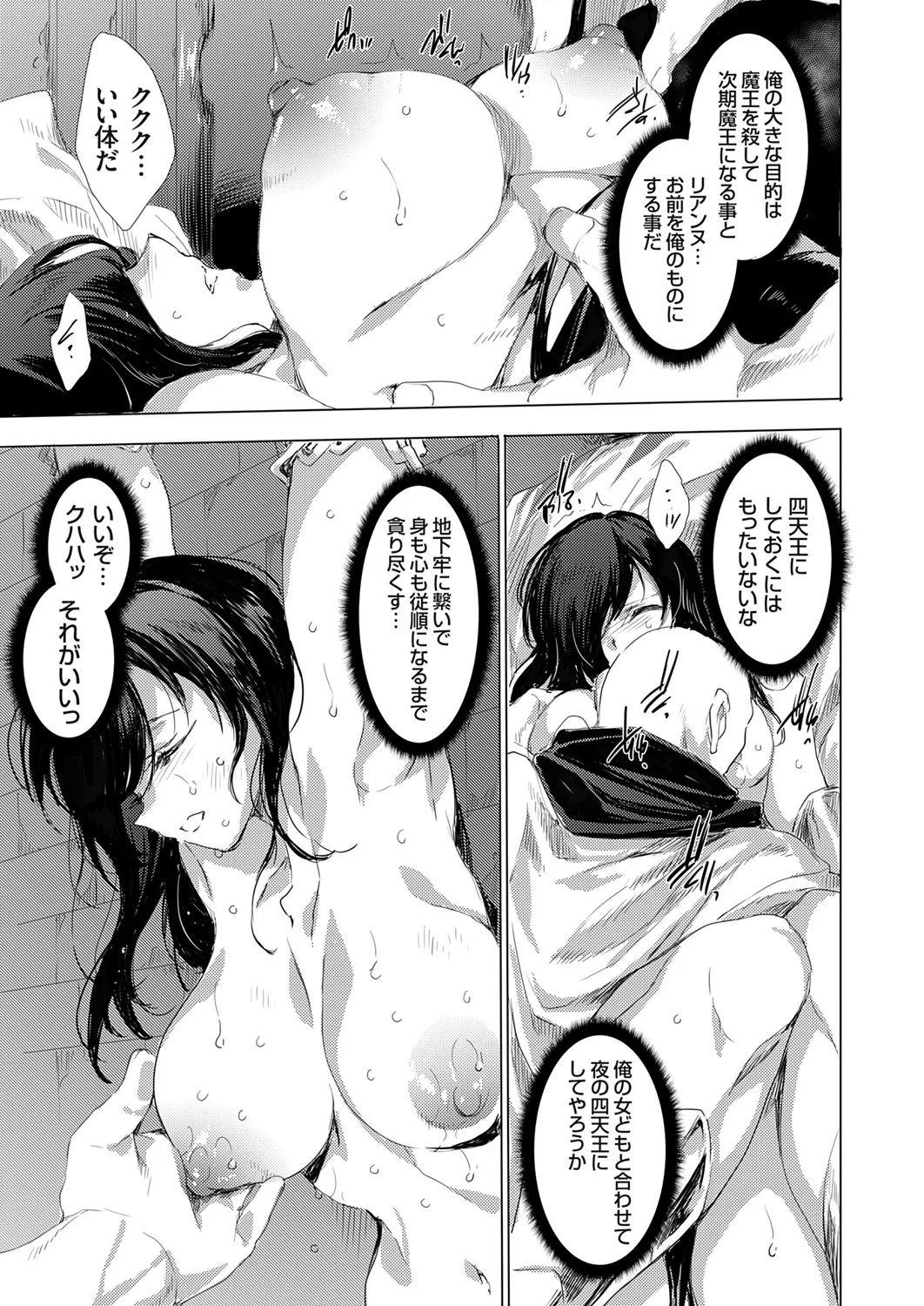 コミックグレープ Vol.142 Page.98