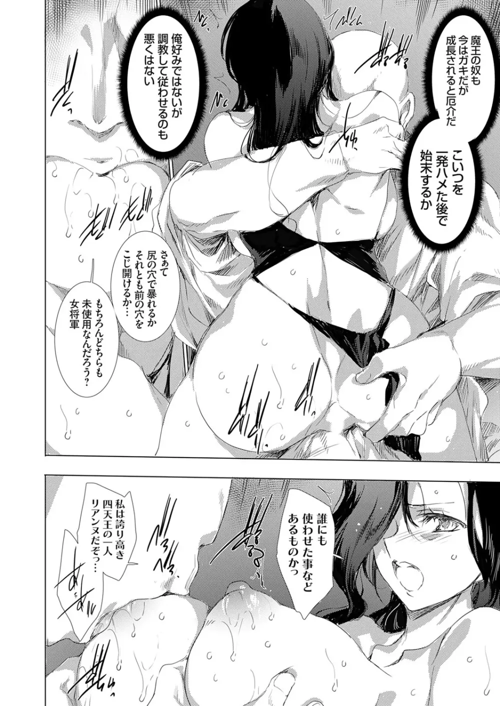 コミックグレープ Vol.142 Page.99