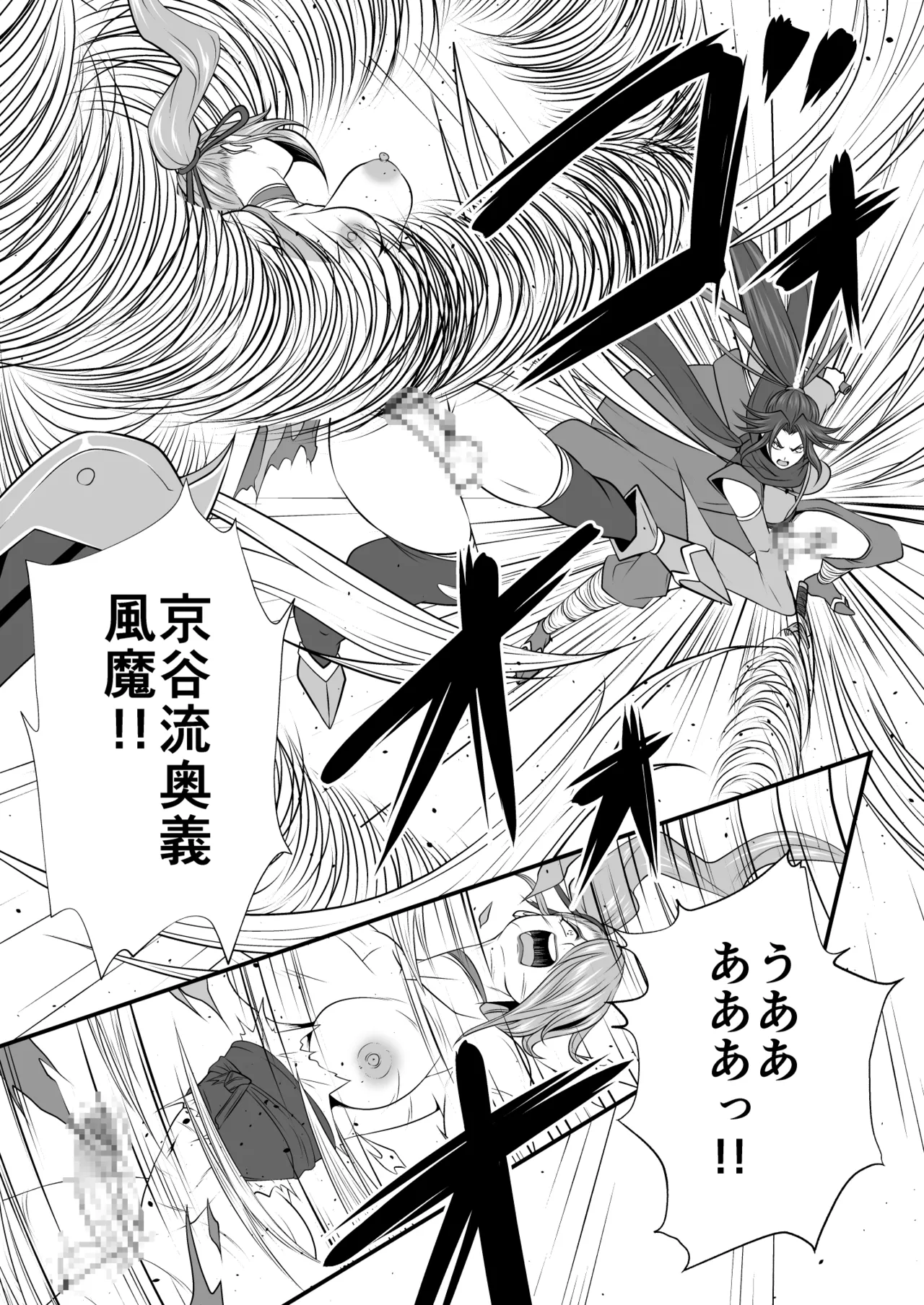 剛棒ファイト～Round.8～ 闇の罠を打ち破りし嵐の剣 Page.10