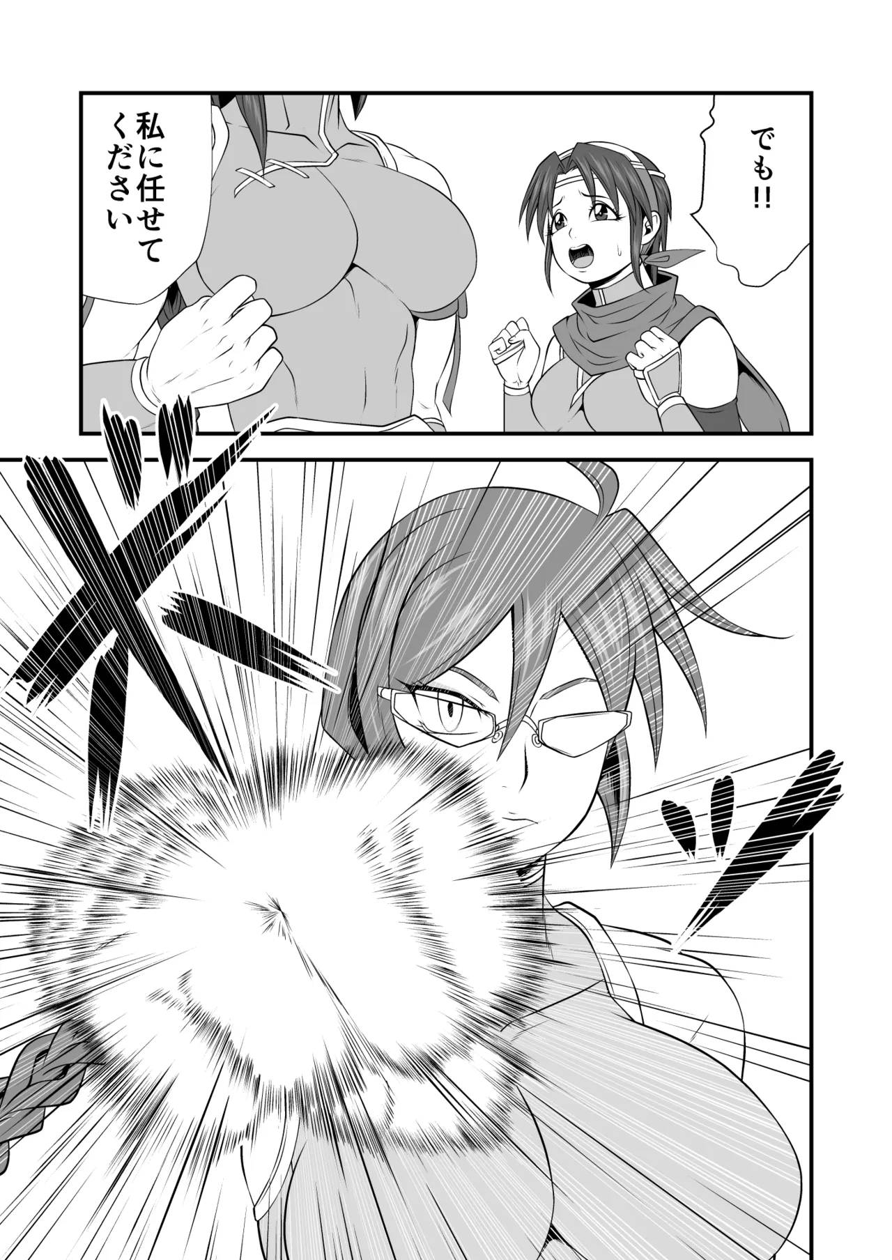 剛棒ファイト～Round.8～ 闇の罠を打ち破りし嵐の剣 Page.6
