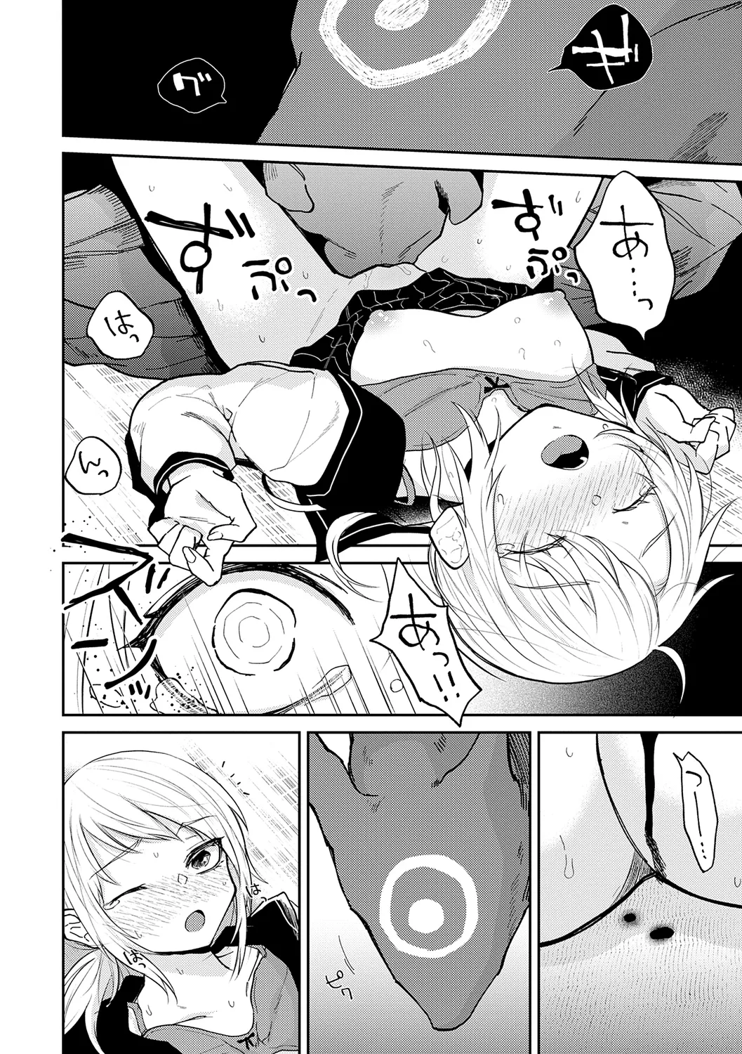 怪＋インモラル【デジタル特装版】 Page.132