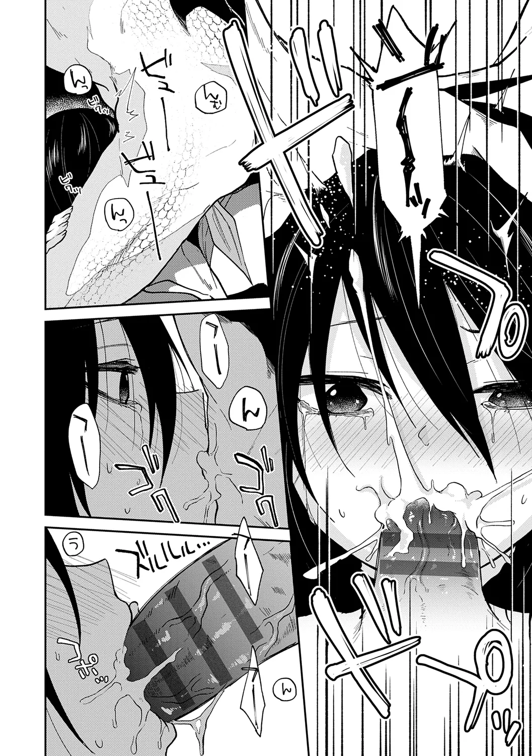 怪＋インモラル【デジタル特装版】 Page.18