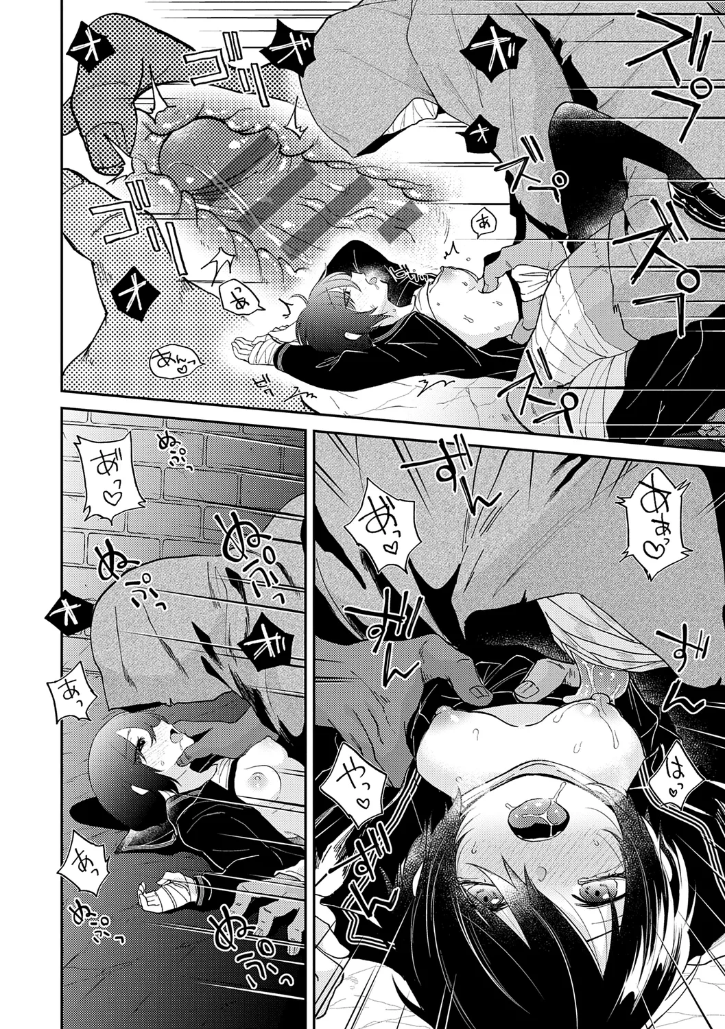 怪＋インモラル【デジタル特装版】 Page.196