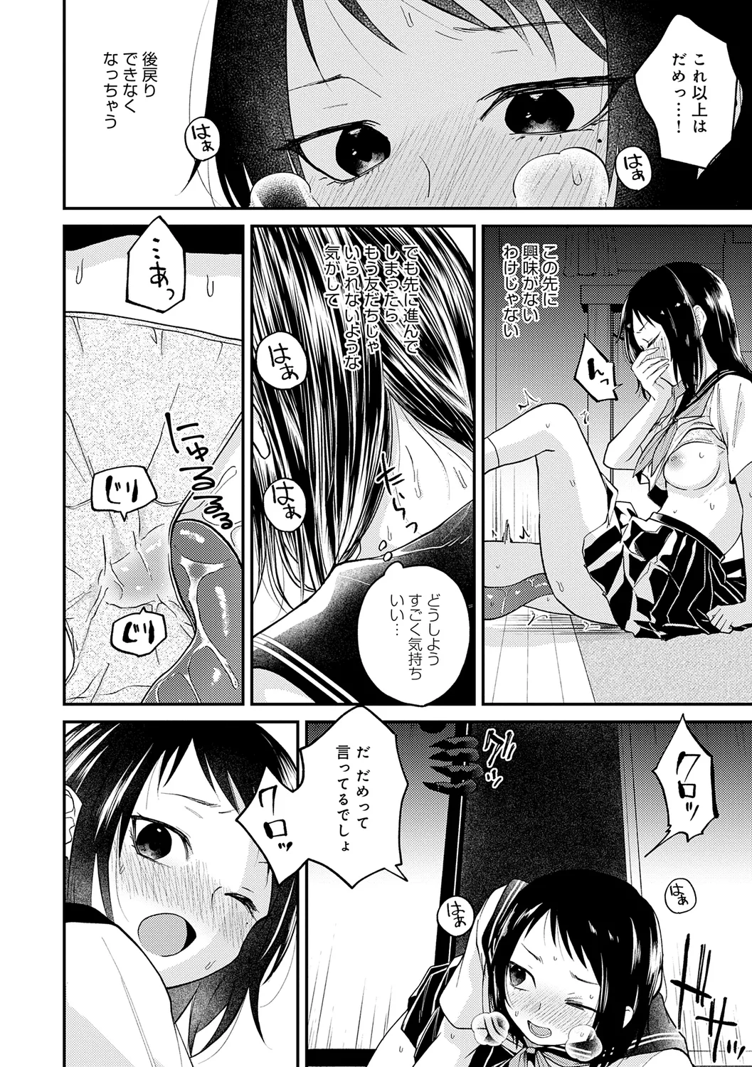 怪＋インモラル【デジタル特装版】 Page.212
