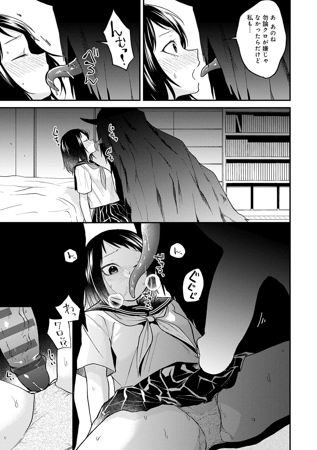 怪＋インモラル【デジタル特装版】 Page.217
