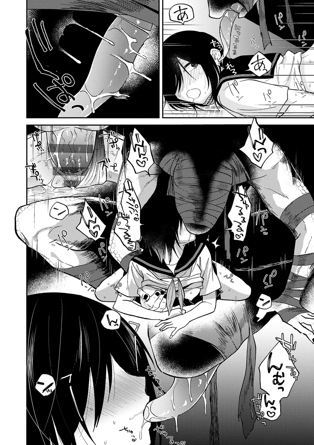 怪＋インモラル【デジタル特装版】 Page.22