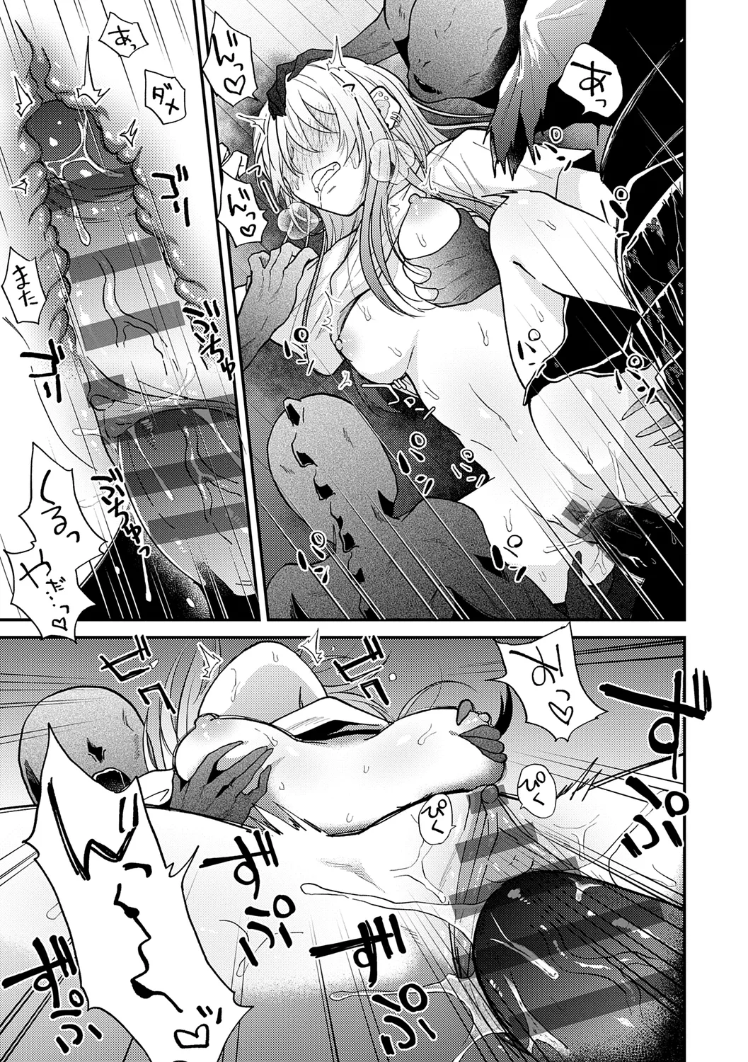 怪＋インモラル【デジタル特装版】 Page.53