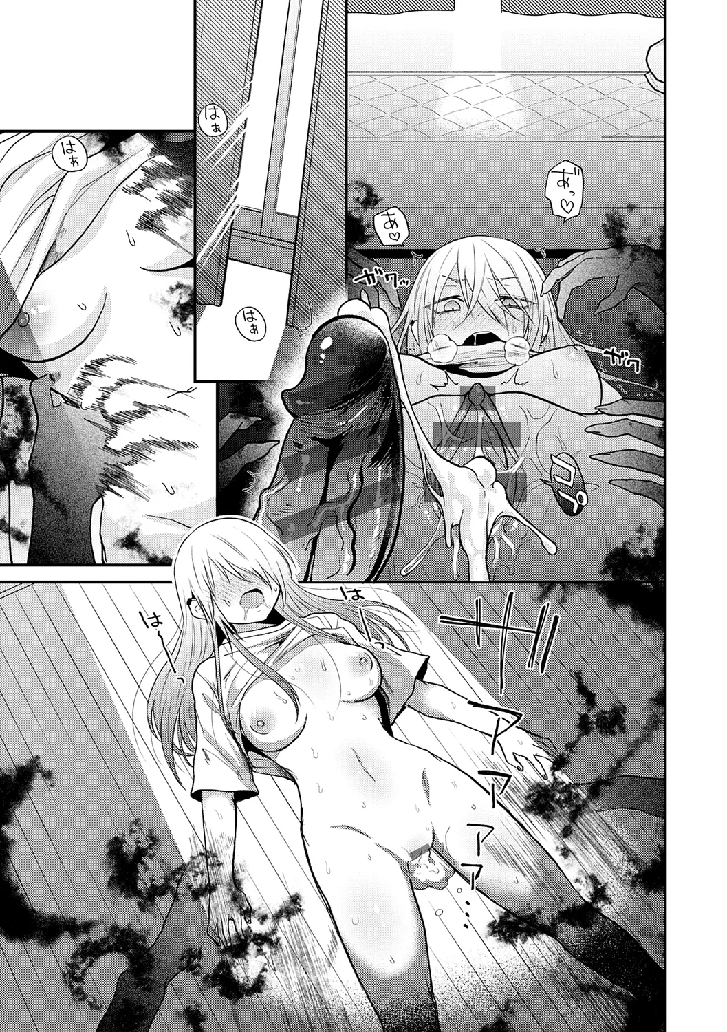 怪＋インモラル【デジタル特装版】 Page.57
