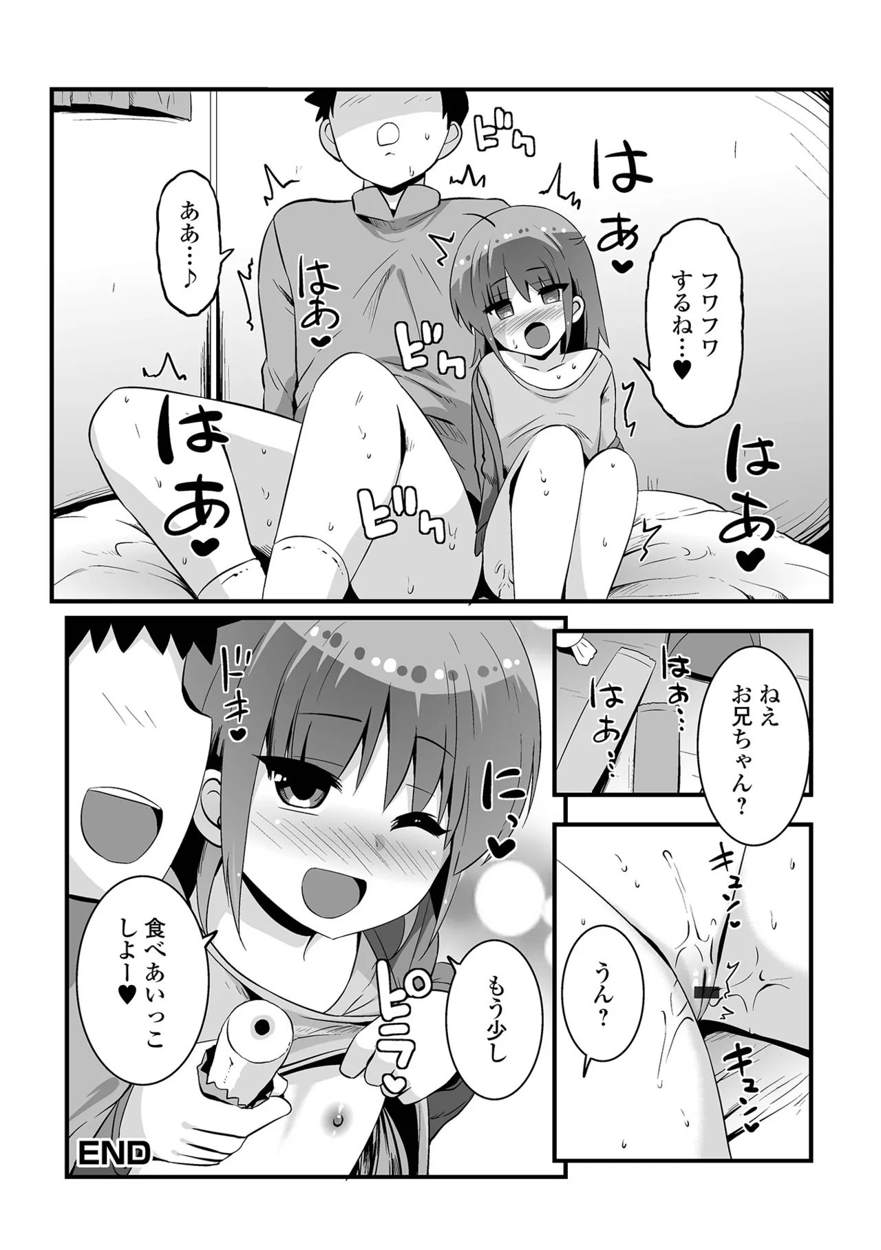 デジタルぷにぺどッ! Vol.38 Page.18