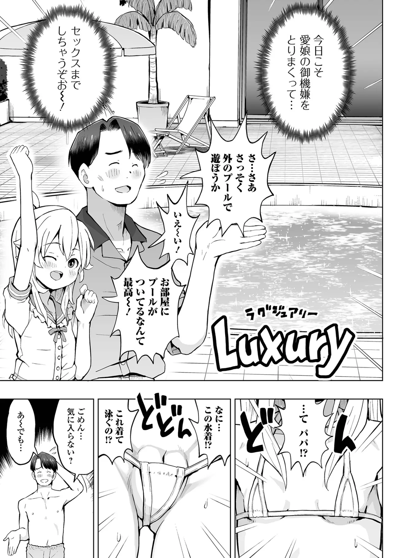 デジタルぷにぺどッ! Vol.38 Page.21
