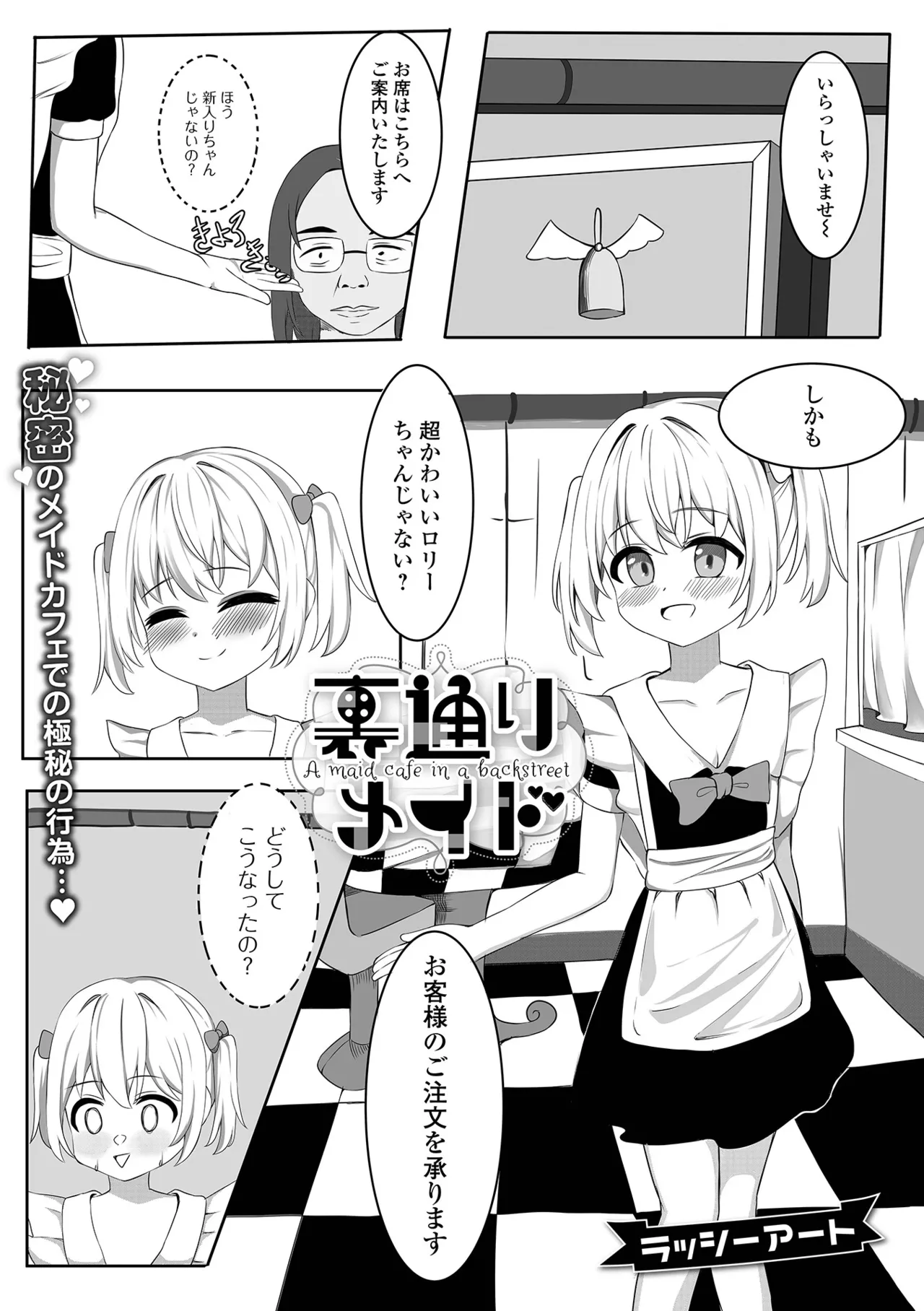 デジタルぷにぺどッ! Vol.38 Page.87