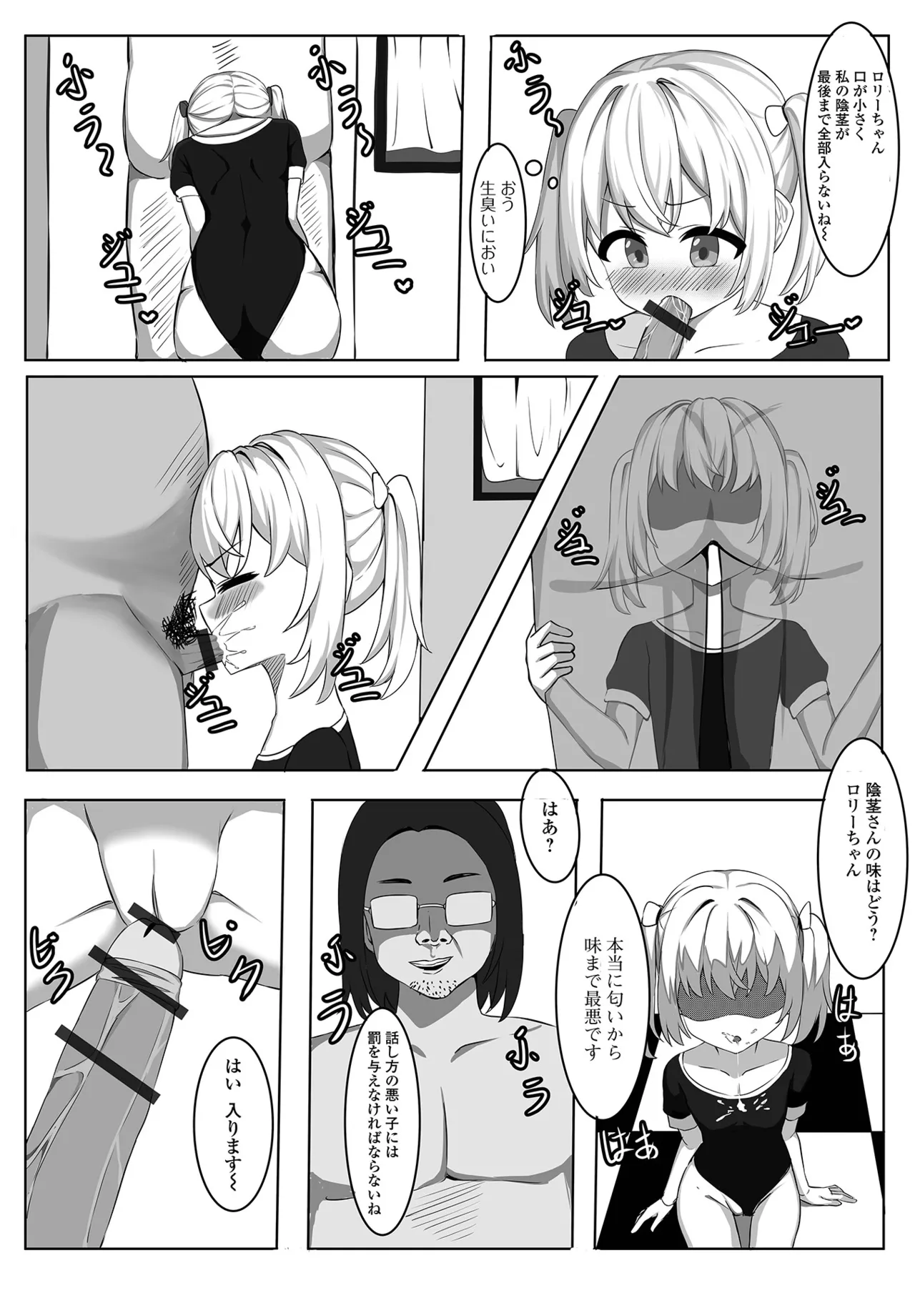 デジタルぷにぺどッ! Vol.38 Page.92