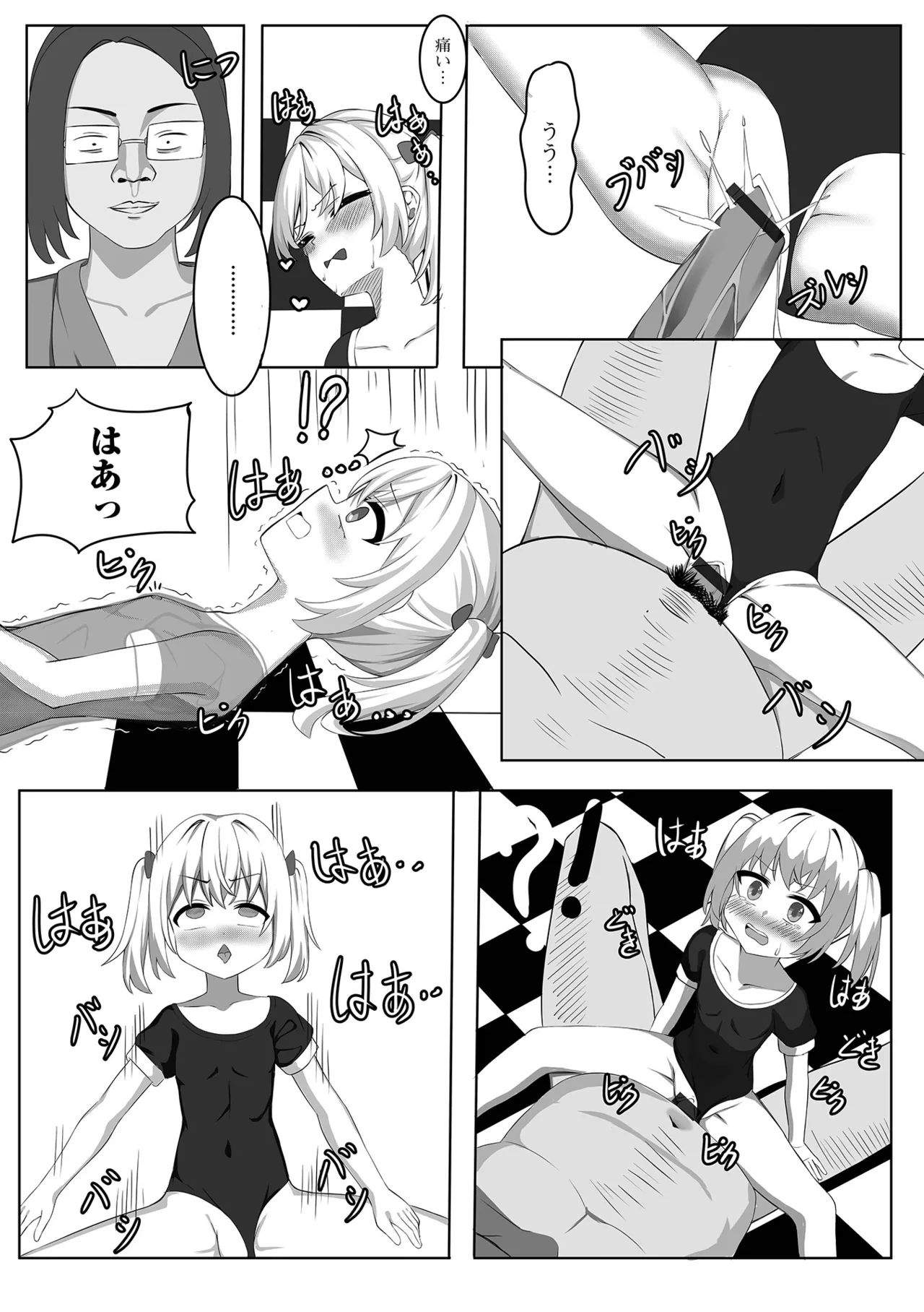 デジタルぷにぺどッ! Vol.38 Page.93