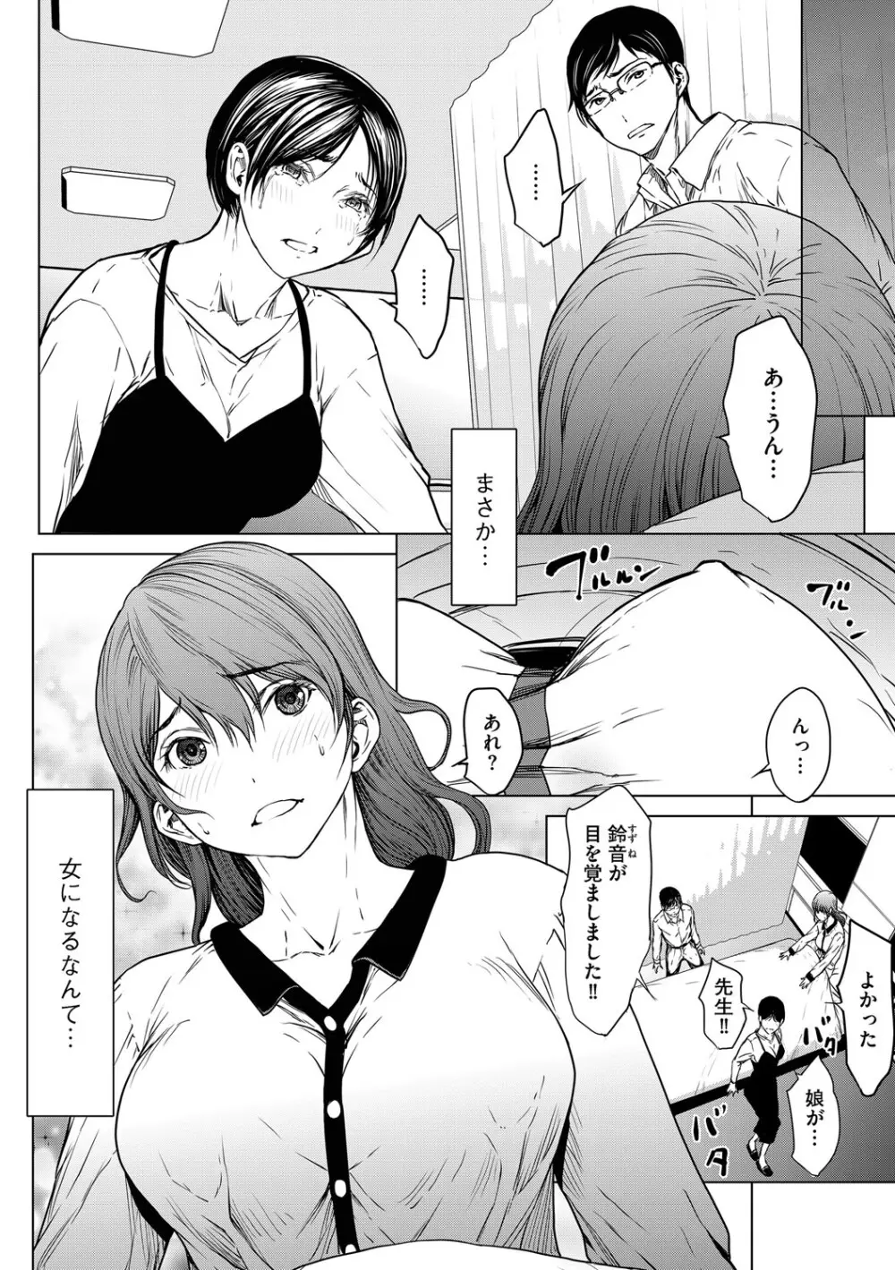 G-エッヂ Vol.066 Page.11