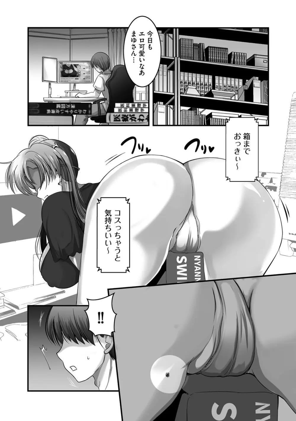 G-エッヂ Vol.066 Page.111