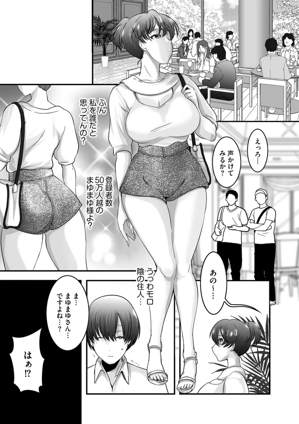 G-エッヂ Vol.066 Page.112