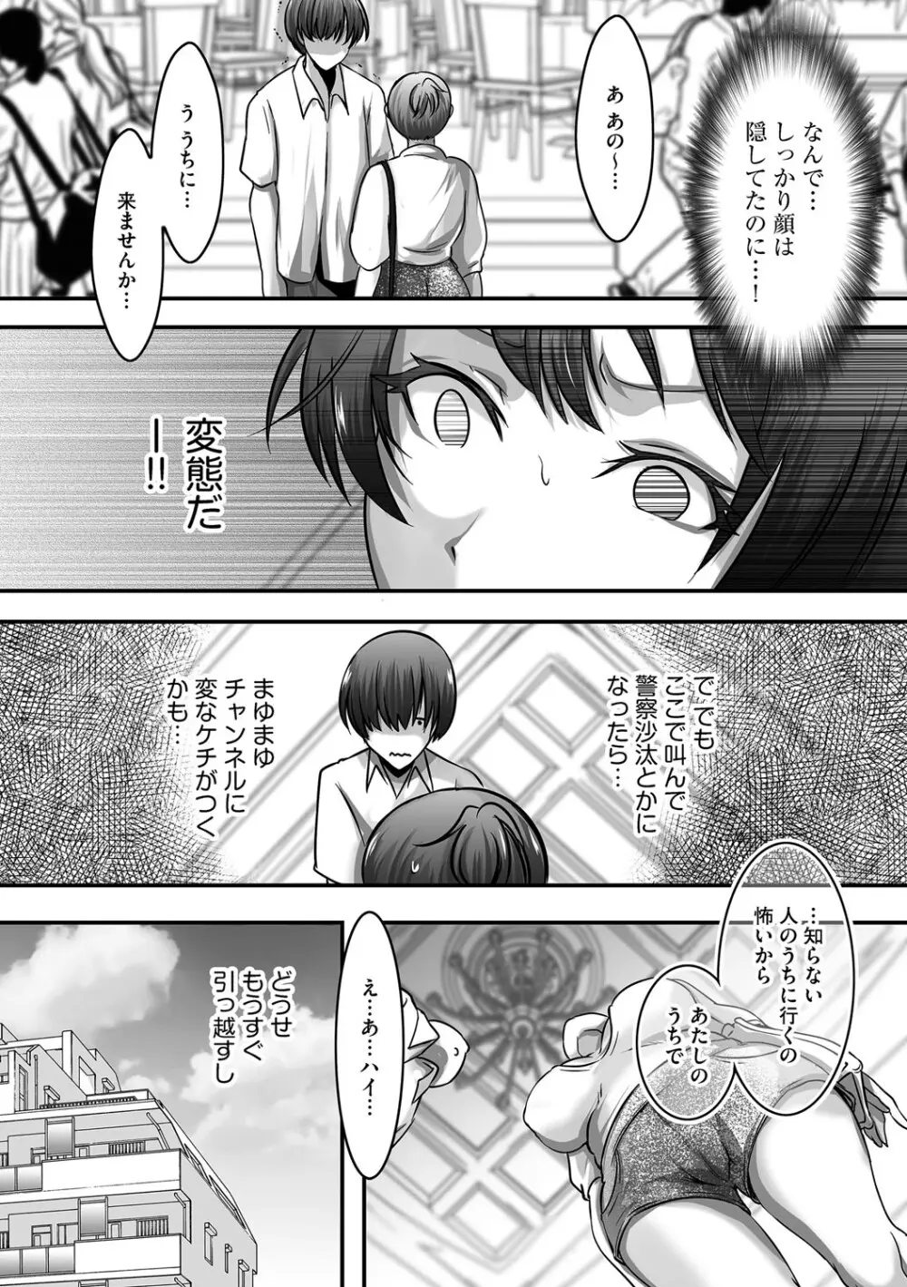 G-エッヂ Vol.066 Page.113