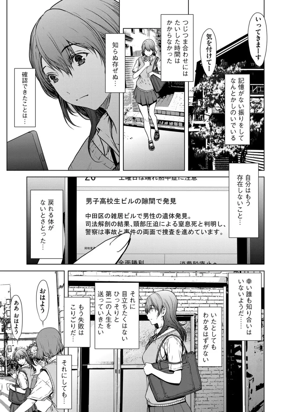 G-エッヂ Vol.066 Page.12
