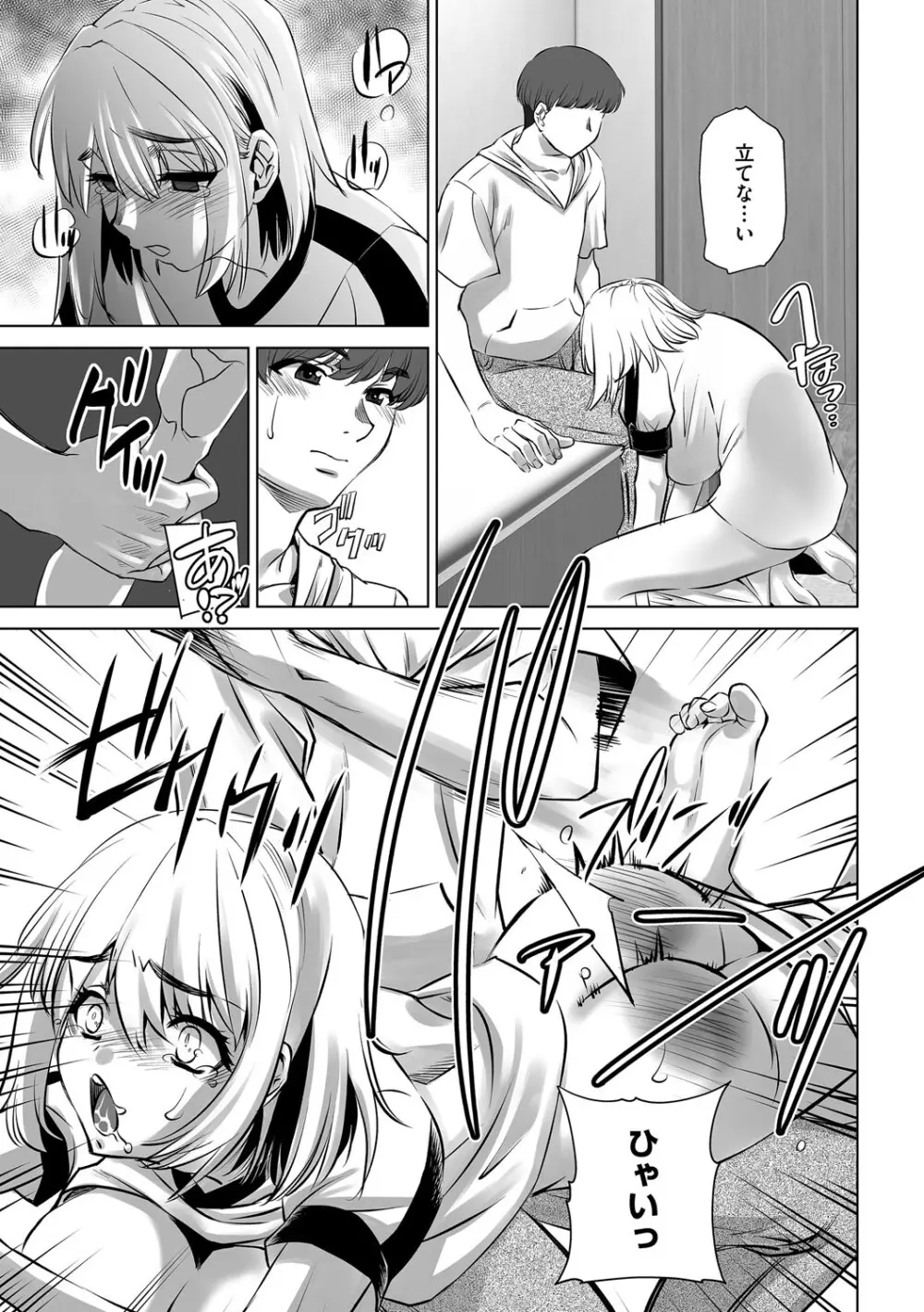 G-エッヂ Vol.066 Page.132