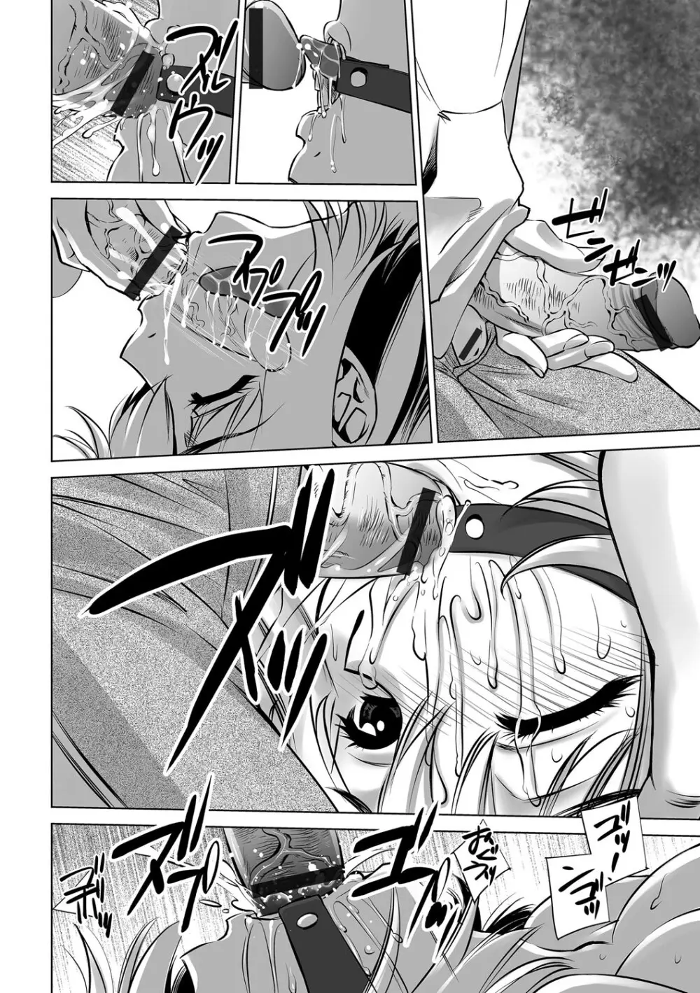 G-エッヂ Vol.066 Page.139