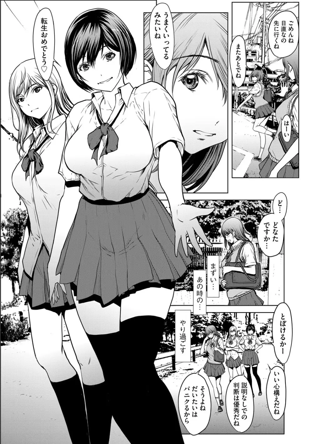 G-エッヂ Vol.066 Page.14