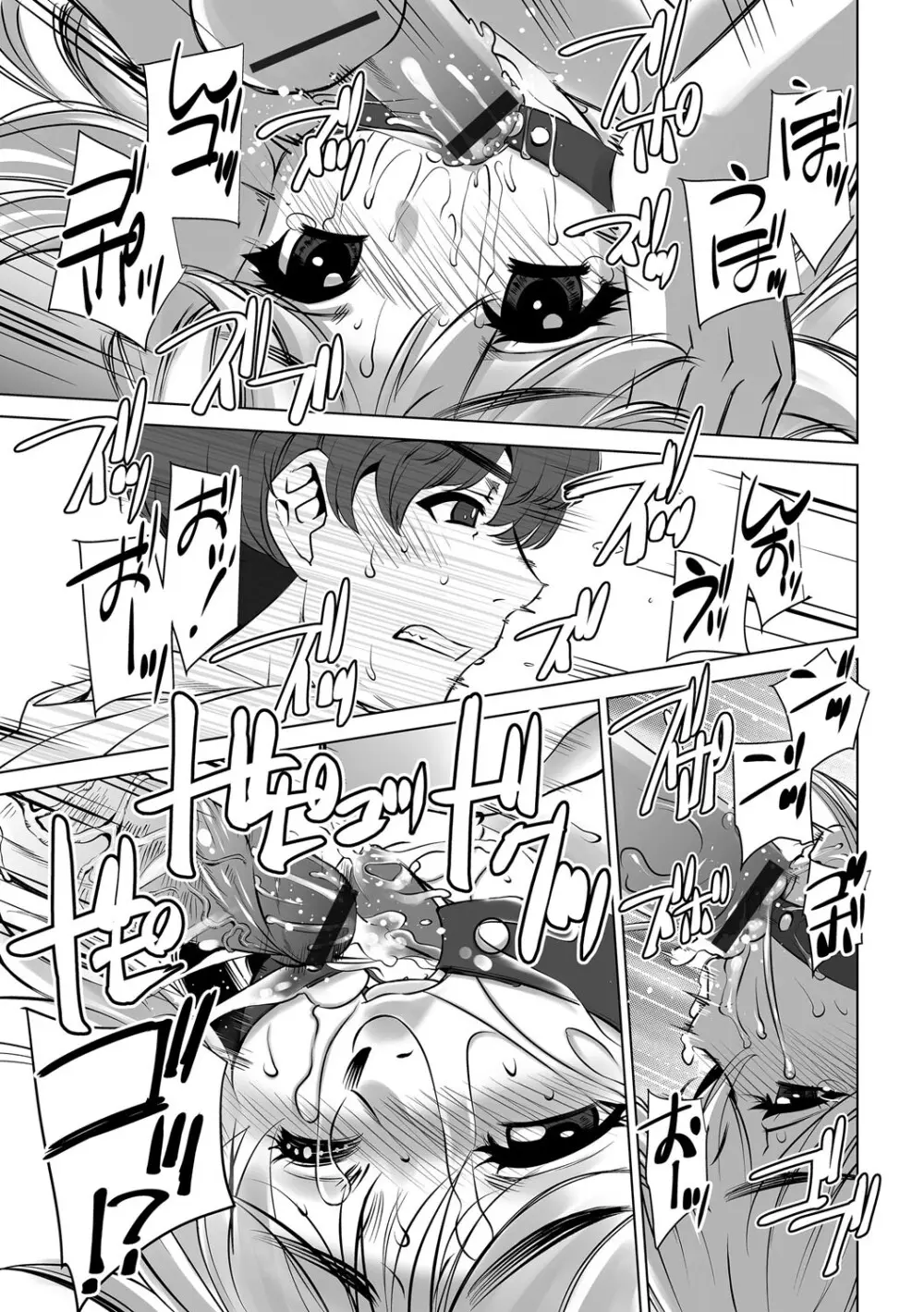 G-エッヂ Vol.066 Page.140