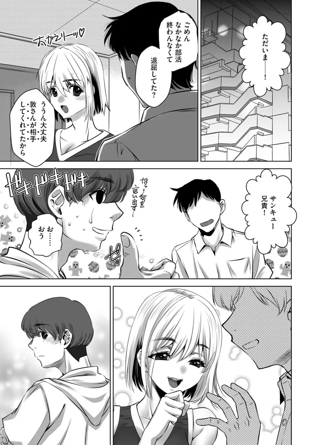 G-エッヂ Vol.066 Page.146