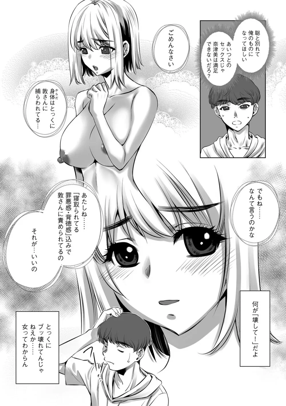 G-エッヂ Vol.066 Page.147