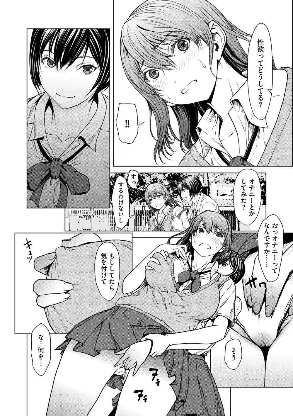 G-エッヂ Vol.066 Page.15