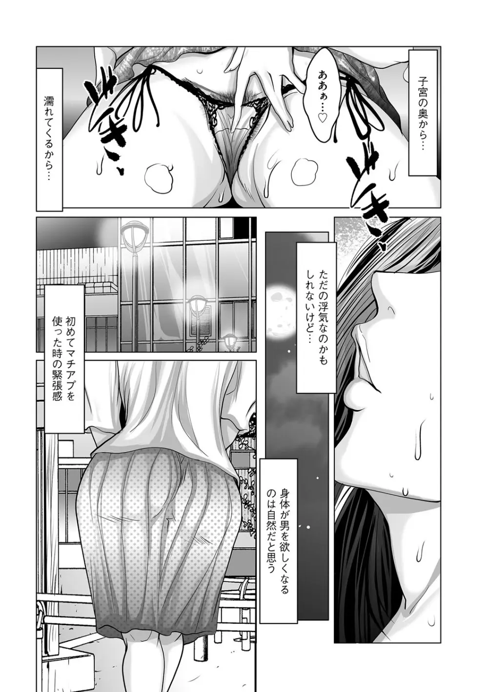 G-エッヂ Vol.066 Page.155