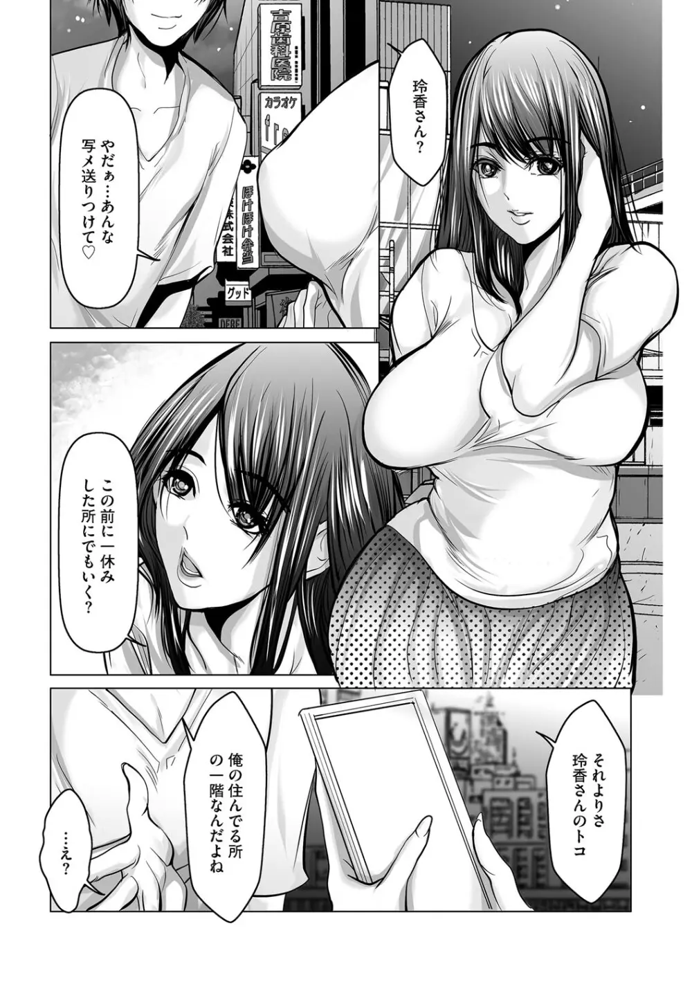 G-エッヂ Vol.066 Page.156