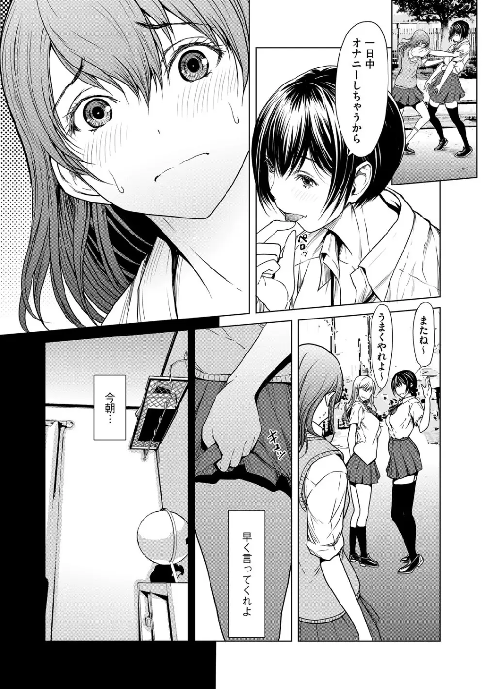 G-エッヂ Vol.066 Page.16