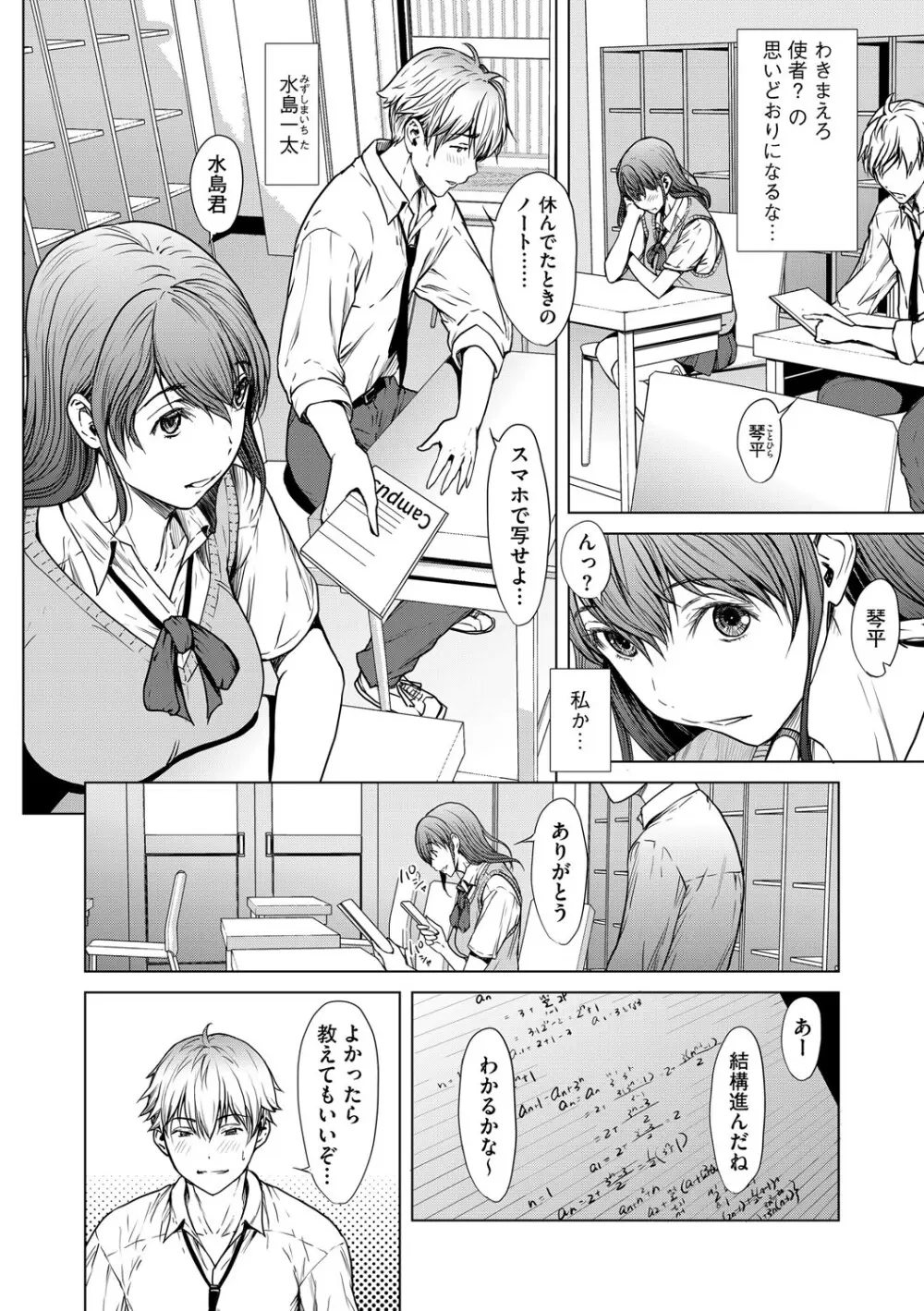 G-エッヂ Vol.066 Page.21