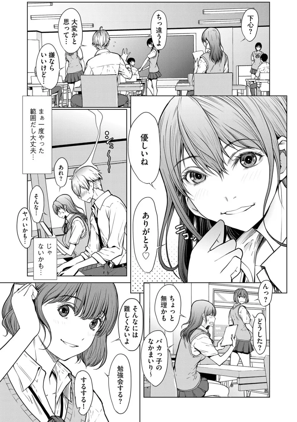 G-エッヂ Vol.066 Page.22