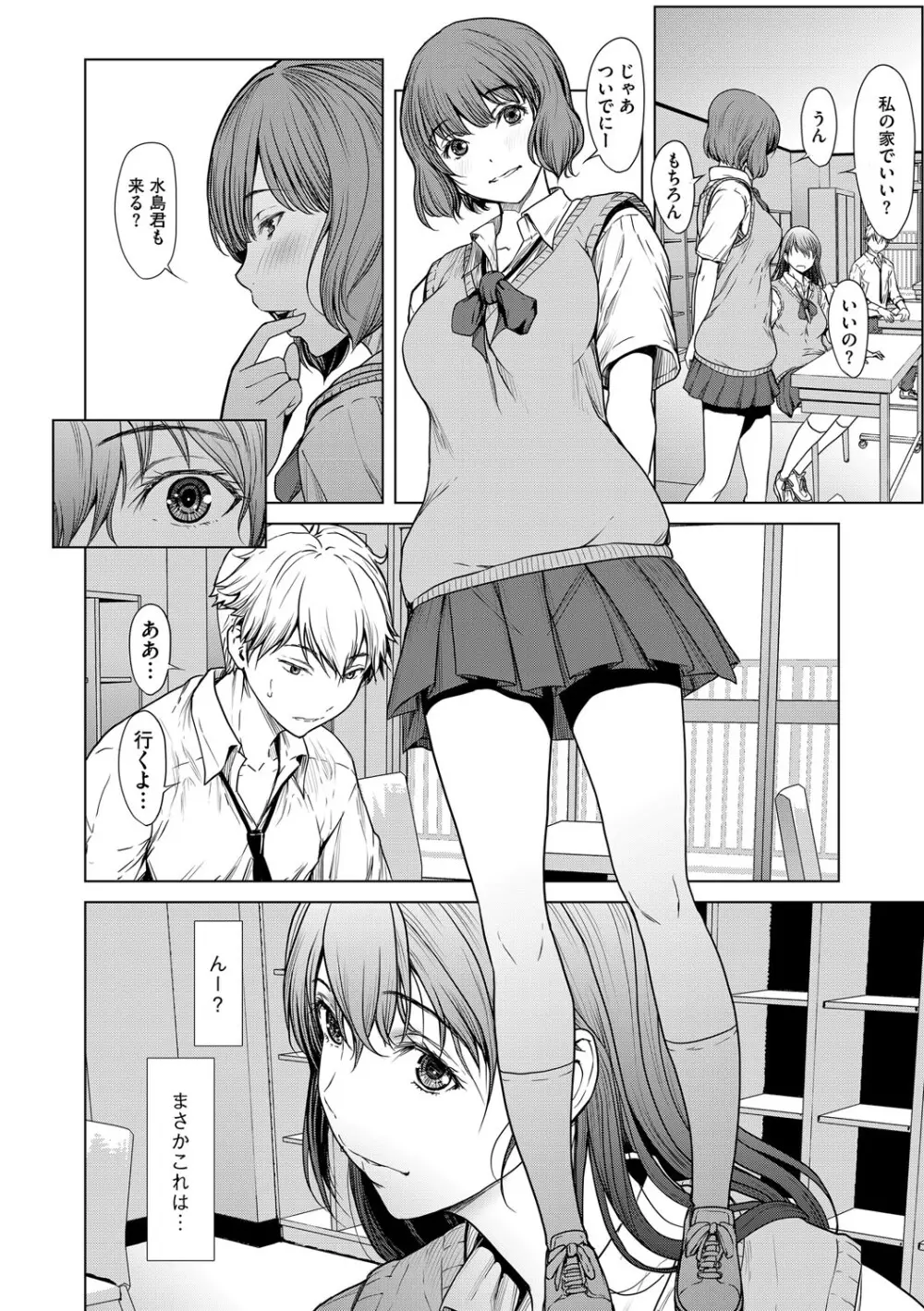 G-エッヂ Vol.066 Page.23