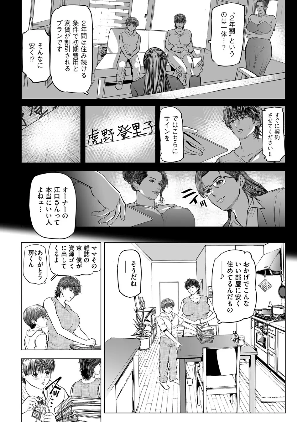 G-エッヂ Vol.066 Page.29