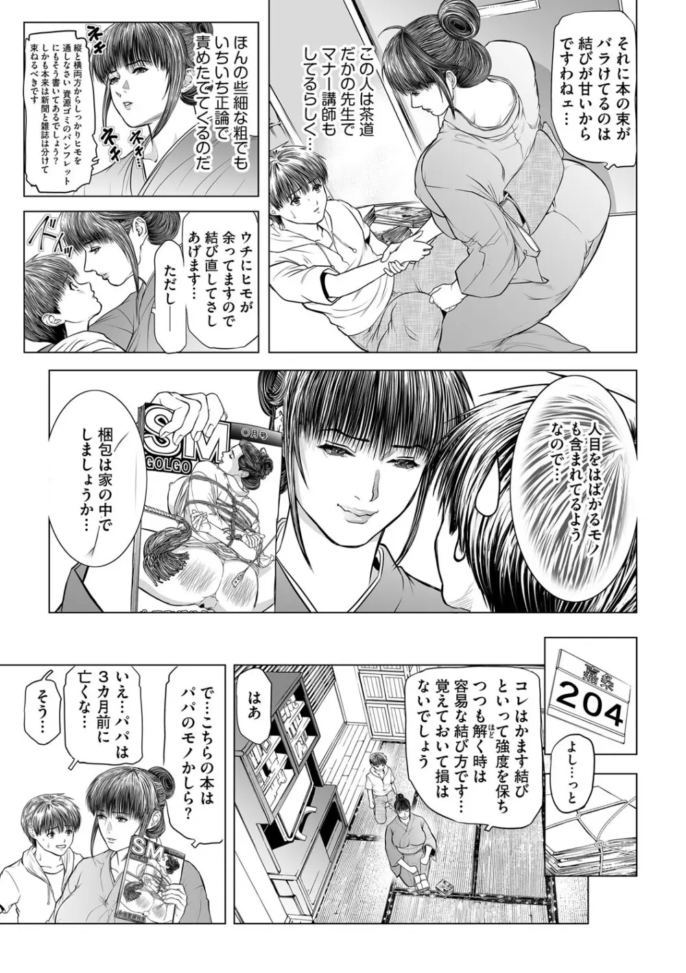 G-エッヂ Vol.066 Page.32