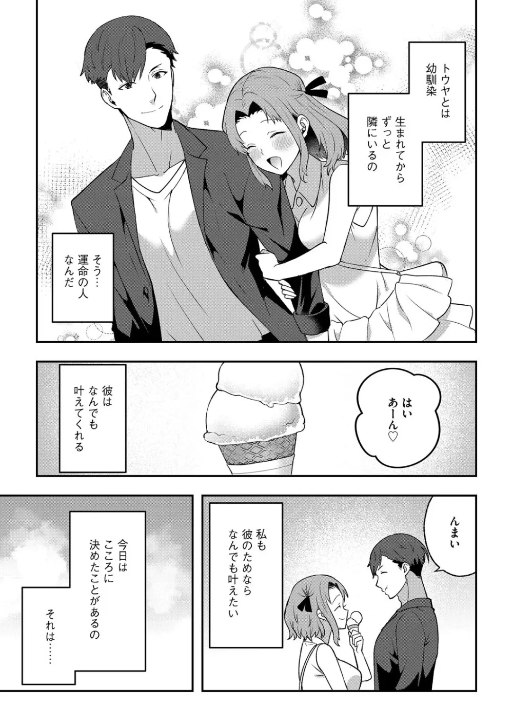 G-エッヂ Vol.066 Page.56