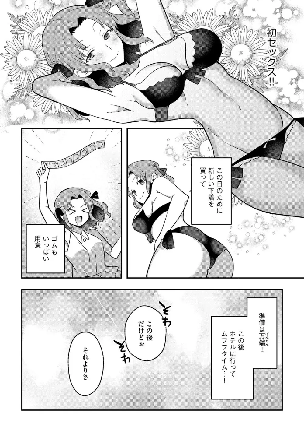 G-エッヂ Vol.066 Page.57