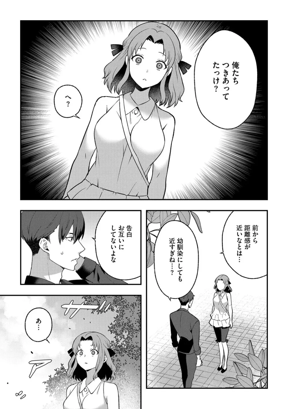 G-エッヂ Vol.066 Page.58