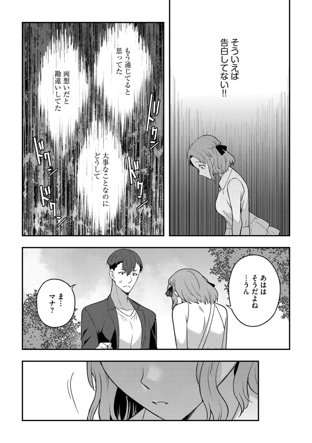 G-エッヂ Vol.066 Page.59
