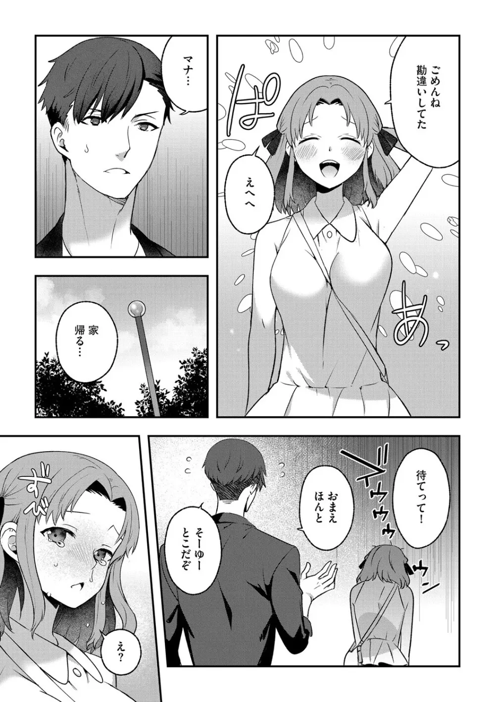 G-エッヂ Vol.066 Page.60