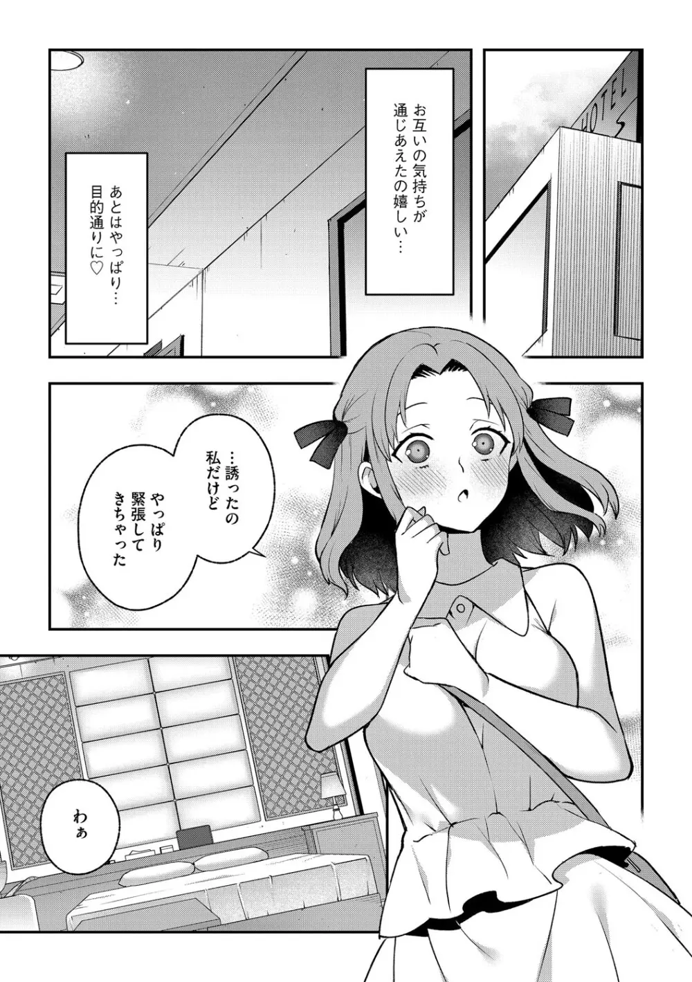 G-エッヂ Vol.066 Page.62